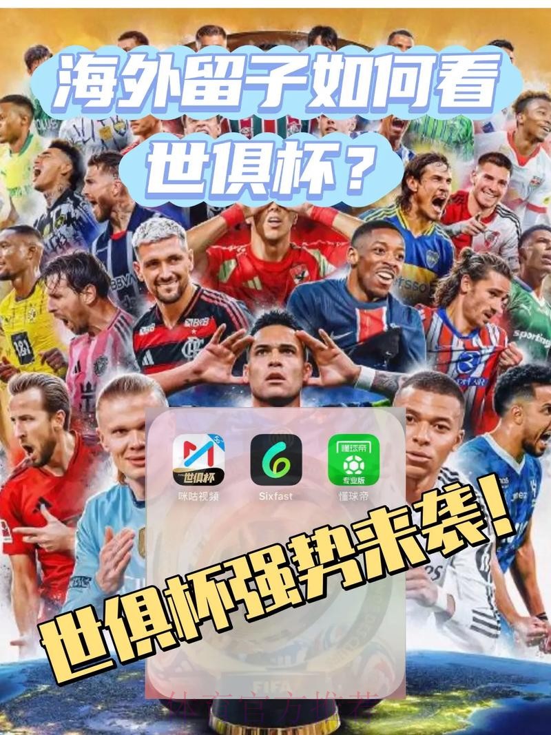 最新世界杯英格兰梅西焦点对决完整指南