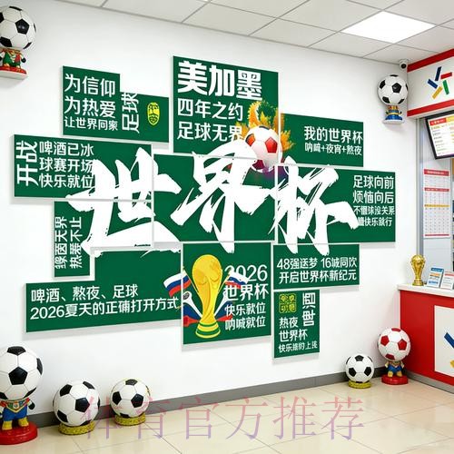 2026世界杯下注注册全站